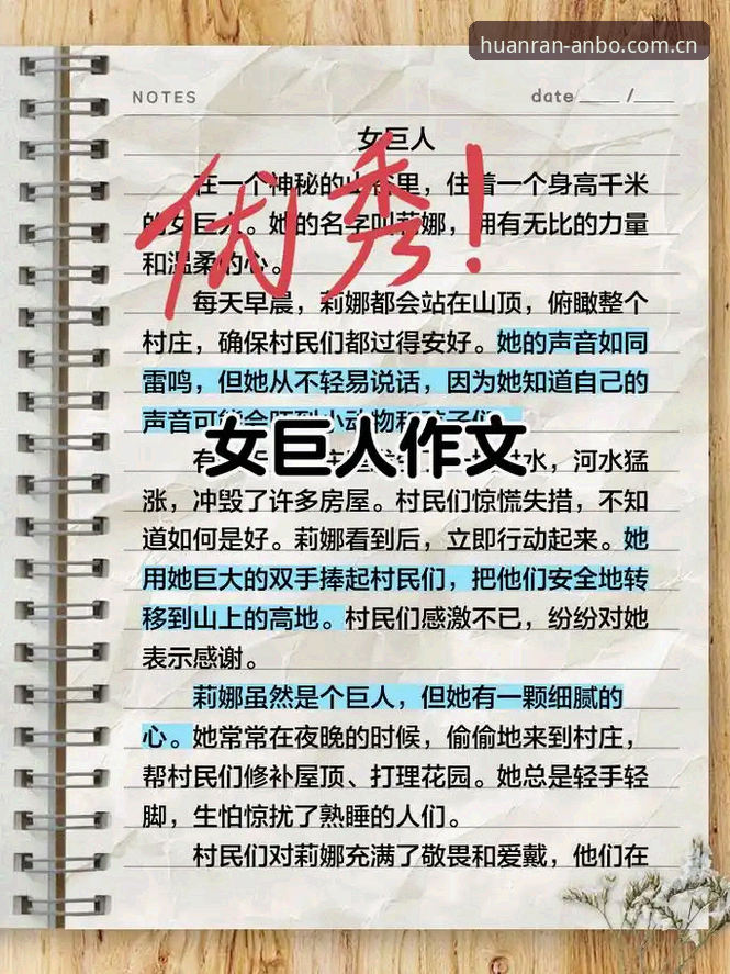 揭秘6尺8寸巨人如何用一发制胜改写草地剧本——迪亚洛伊斯特本突围记